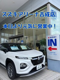 本日より元気に営業しております！