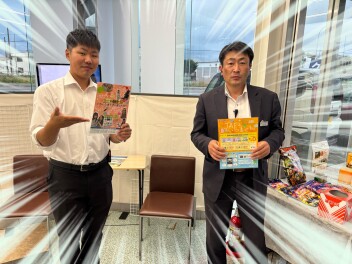 JAFの加入はお済でしょうか？