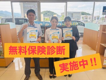 お車の保険、見直しませんか？