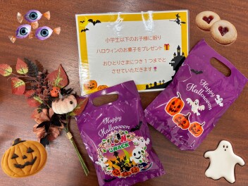 小学生以下のお子様に！