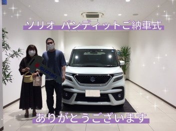 S様 ☆ソリオバンディット ご納車式☆