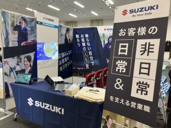 合同説明会に出展してきました(*´▽｀*)