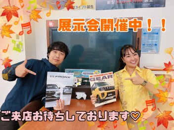 今週末も展示会開催中！！