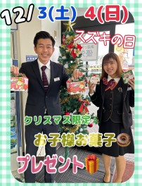 クリスマス限定★お子様お菓子ご用意してます♡