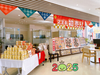 ❣初売りスタート❣