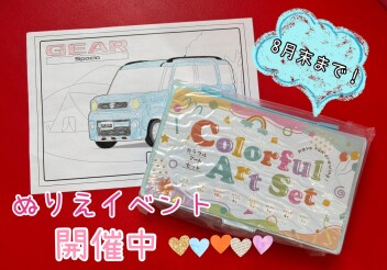 ぬりえイベント８月末まで！