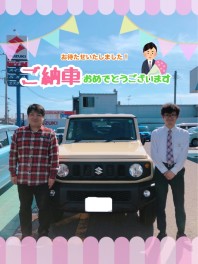 お待たせいたしました！待ちに待ったジムニーシエラのご納車おめでとうございます！