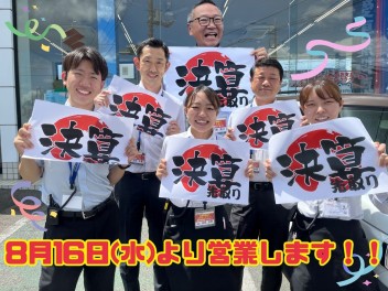 【決算先取大商談会は８月１６日から！！】８月８日（火）～１５日（火）まで夏季休暇をいただきます。休暇明けの１６日（水）からは決算先取り大商談会を開催！アリーナ藤岡上大塚店でお待ちしております！