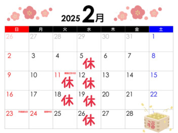 〇定休日のご案内〇