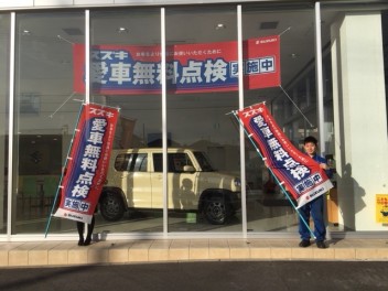 11月最後の週末展示会