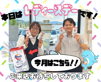 今回で最後！！レディースデーです♡♡