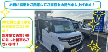 お車のイロイロは、玖珠店へ！