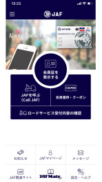 JAFのデジタル会員証❣