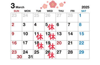 〇今月の定休日のご案内〇