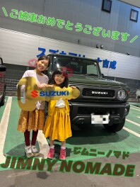 ☆☆ジムニーノマド　ご納車おめでとうございます☆☆