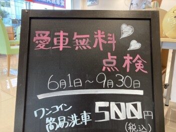 お休み明けました！
