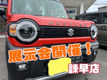 【諫早店】６月最後の展示会☆