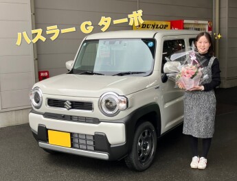 ハスラーGターボ ご納車いたしました！