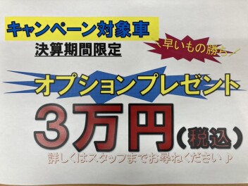 決算！フェア☆はじまる