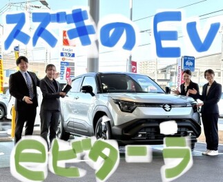 【本日発売！】eビターラ試乗できます