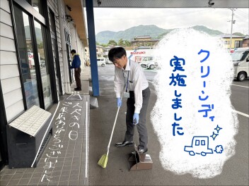 クリーンディ実施しました°˖✧◝(⁰▿⁰)◜✧˖°