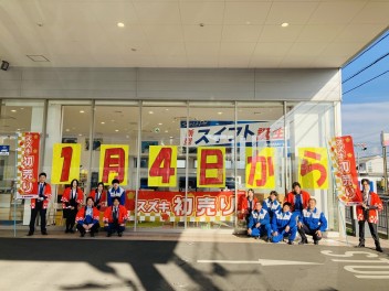 新年あけましておめでとうございます。1月4日から初売りです☆よろしくお願いいたします☆