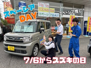 スズキの日＆スペーシアDAY