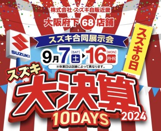 大決算セールも残り4日でございます！