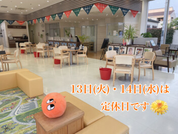 〇13日（火）・14日（水）は定休日です〇