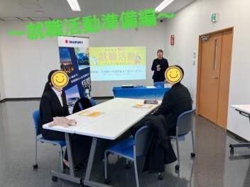 就活準備講座開催しました