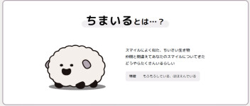 ちまいるって知ってますか？？