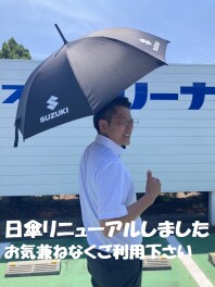 夏のお出かけ前に！