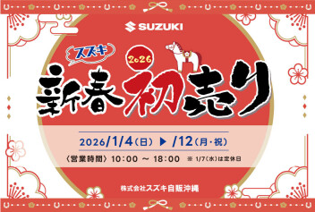 あけましておめでとうございます☀