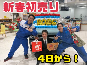 初売り4日から！！！