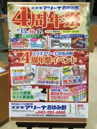 ご来場いただきましてありがとうございました！！