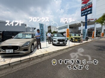 土日はスズキアリーナ天白でワクワク体験！