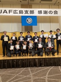 JAF感謝の会に参加いたしました