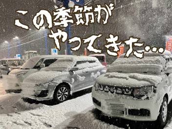 雪降りましたね～（＾＾）