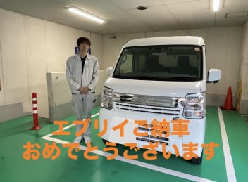 エブリイ　ご納車　おめでとうございます