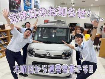 定休日のお知らせ