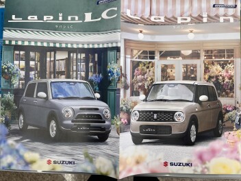 ラパンが新しくなりました