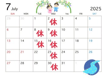 〇今月の定休日のご案内〇