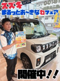 スペーシアギアがすぐ納車できます！