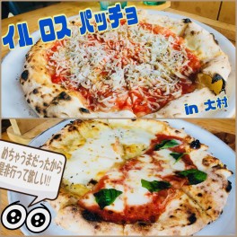ピザがとても美味しかったお店!!