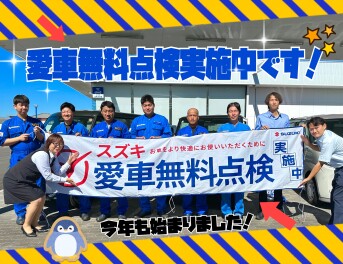 今年も始まりました！２０２５愛車無料点検！！