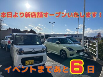 本日より新店舗オープン致します！