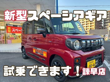 【諫早店】新型スペーシアギア試乗車あります！