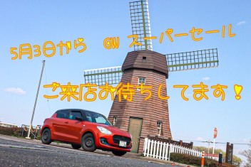 オシャレな風車