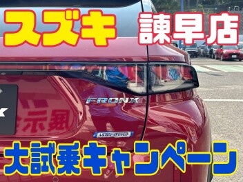 【諫早店】大試乗会スタートしました＾＾