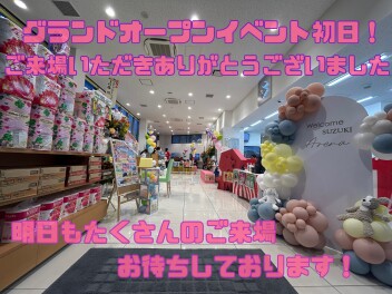 ～グランドオープンイベント初日終了～明日もご来場お待ちしております！